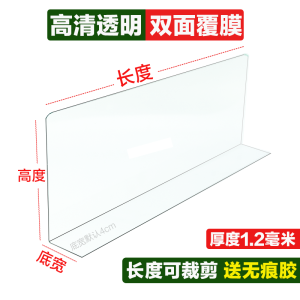 Bed Bottom Board Sofa L-Shaped Dustproof Cat Deterrent PVC Partition Wall off Gap Filler Office Furniture Shelf Accessories