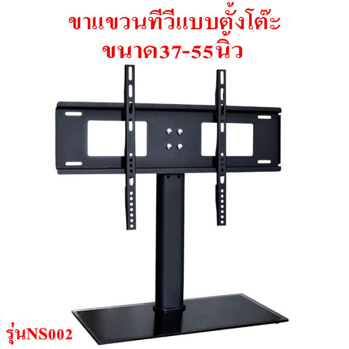 พรัอนส่ง ขาแขวนทีวี ขาแขวนทีวีแบบตั้งโต๊ะ ไม่ต้องเจาะผนัง ขาตั้งทีวี รองรับ TV LED LCD 26-70 นิ้ว ปรับได้ 3 ลำดับ มี 3 รุ่นให้เลือก