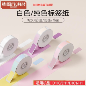 White Thermal Printer Paper for Label Printing Durable Scratch Resistant Waterproof Oil Resistant Paper for Jingchen D110/D11/H1