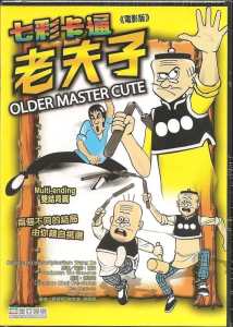 USB] Old Master Q 老夫子 Legendary Collection NOT DVD MOVIE SERIES