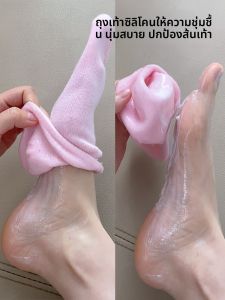 แผ่นรองเท้าเท้า Gel Silicone ชุบความชื้น ขจัดเซลล์ผิวตาย ป้องกันการแข็งข้อ สำหรับผู้ใหญ่ ใช้ในบ้าน แผ่นรองเท้าเท้าสำหรับผู้ใหญ่