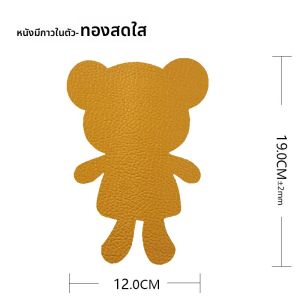 ซิปรูปการ์ตูน PU ซับในแบบติดผิวหนังสำหรับโซฟา รถ ที่นั่ง เตียง ไม่ต้องตัดเย็บ อุปกรณ์เสริม DIY สำหรับตกแต่งบ้าน