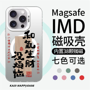 Magsafe Magnetic Phone Case for Apple 17Promax Xiaomi 14 Silver Color Huawei Protection Cover 13Pro Trendy 12/15 Popular 11