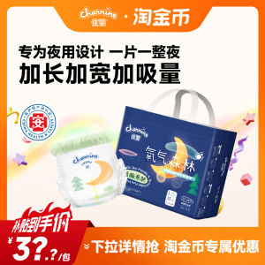 ผ้ากันเปียกน้ำหนักเบา Super Absorbent Breathable Newborn Baby Pull-Up Pants Oxygen Forest ผ้ากันเปียกผ้าถ่ายน้ำตากลมสำหรับใช้กลางคืน