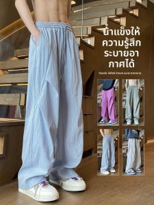 กางเกงลำลองชายผ้าไหมน้ำแข็ง ทรงหลวม ทรงตรง กางเกงขายาวทรงหลวม แห้งเร็ว ฤดูร้อน 2025 กางเกงขายาวทรงหลวมสำหรับผู้ชาย