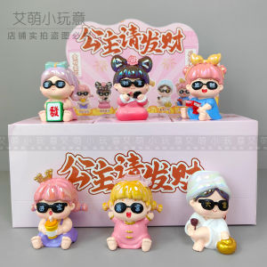 Đồ Chơi Hộp Mù Dopaamine Princess Wealth Box Cho Bé Gái Đồ Chơi Tĩnh Vật Đồ Chơi Thời Trang Đồ Chơi Sưu Tập Đồ Chơi Hoạt Hình