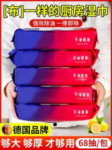 ONEFULL | Oily Grease Removal Wipes for Range Hood Strong Absorption Thicker