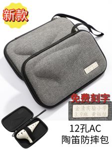 12-Hole Medium Tone AC Flute Anti-Fall Bag Twelve-Hole AF Flute Portable Carry Case PU Leather Bag with Customizable Engraving