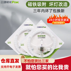 Three-Color round LED Ceiling Light Module Magnetic Absorption Indoor Lighting Bulb Replacement Ballast Pearl Design