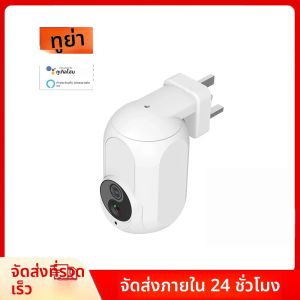 กล้องติดผนังแบบเสียบปลั๊ก Tuya APP รองรับ Wifi 360 องศา °   กล้องวงจรปิด 1080P สำหรับบ้าน ระบบรักษาความปลอดภัย มองเห็นในเวลากลางคืน พร้อมไฟ LED กล้อง IP ยี่ห้อ Wanan