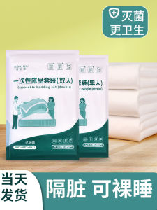 Travel Disposable Bed Sheet Cover Pillowcase Thickened Four-Piece Set Autumn Winter Bedding Dirt Resistant Hotel Tourism