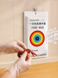 JOYBOS | Home Food Grade Oil Proof Disposable Gloves