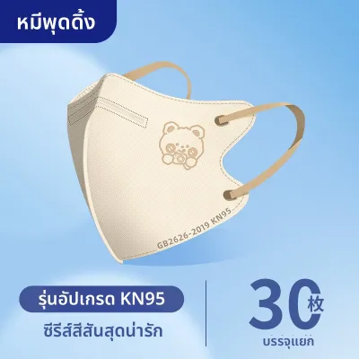 WANBAOLV | หน้ากากสามมิติสำหรับเด็กอายุ 5-12 ปี