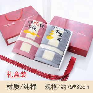 ผ้าขนหนูผ้าฝ้ายแท้แพ็ค2ชิ้นกล่องของขวัญแต่งงานแต่งงานคู่คู่รักผู้ใหญ่ใช้ในบ้านล้างหน้าอาบน้ำซับน้ำขนไม่หลุดลอก