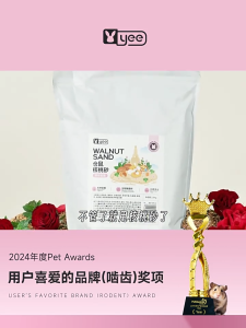 Cát lót chuồng vỏ óc chó vi sinh Walnut Mint Rose Yee dành cho hamster và thú nhỏ
