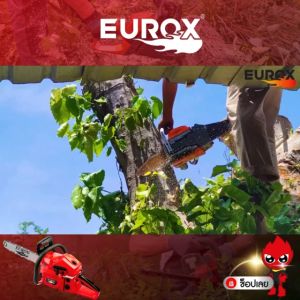EUROX เลื่อยโซ่ยนต์ รุ่น CS5800 0.9 แรงม้า 0.9 แรงม้า เครื่องยนต์ 2 จังหวะ