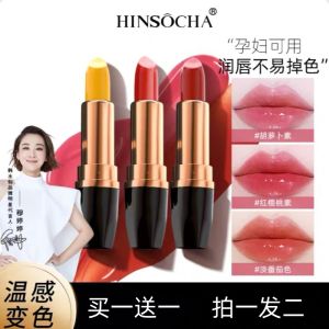 Son Môi HINSOCHA Carrot Carotenoid Lipstick Thay Đổi Màu Theo Nhiệt Độ Dưỡng Ẩm Lâu Trôi Không Dính Cốc Làm Trắng Môi