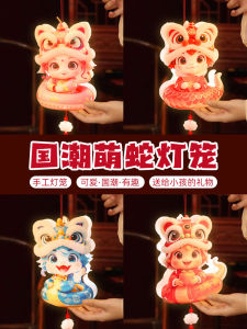 2026 New Year Horse Year Handmade DIY Lantern Material Kit Portable Flower Lantern for Children Traditional Chinese Festival Gift