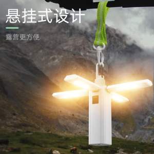Outdoor Portable Rechargeable LED Camping Tent Lamp Hanging Flashlight Lampshade Tent Light Source Long Battery Life