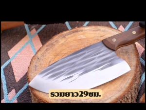 SLM-J4 มีดทำครัว มีดสับกระดูก มีดหั่น