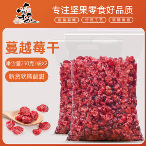 Nướng Đặc Biệt 500g Túi Cranberries Khô Bông Tuyết Ăn Nhẹ Trái Cây Khô Ngay Năm Mới Hàng Người Yue Mei