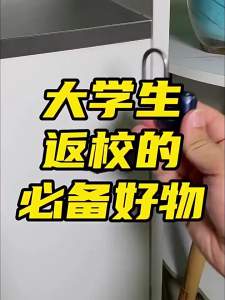 elinksmart | Smart Fingerprint Password Lock for Small Items