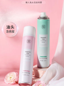 Blue Bell Flower Scent Dry Shampoo Spray 200ml Oil Control Volumizing Natural Look No Wash Hair Spray for Lazy People