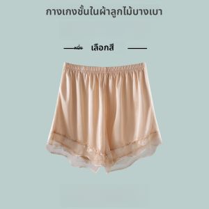 MiiOW | กางเกงขาสั้นผ้าไหมน้ำแข็งทรงหลวมสำหรับผู้หญิง กางเกงขาสั้นลายลูกไม้ป้องกันแสงแดด ฤดูร้อน 2024 กางเกงขายาวทรงหลวมสำหรับใส่นอน