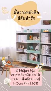 ชั้นวางของ ตู้เก็บของในครัว ชั้นเก็บของ ชั้นวางของไม้ ชั้นวางของ ชั้นวางของเอนกประสงค์ ตู้วางของ ตู้เก็บของ ชั้นอเนกประสงค์ พร้อมส่