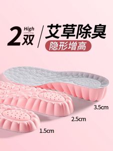 Womens Invisible Heightening Sports Shoe Insoles Breathable Anti-Odor Absorbent Shock-Absorbing Cushioning Comfortable Footwear
