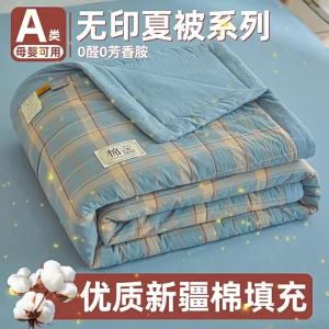 HAOMIAN | Chăn Mát Hè Thích Hợp Với Máy Lạnh Có Thể Giặt Được