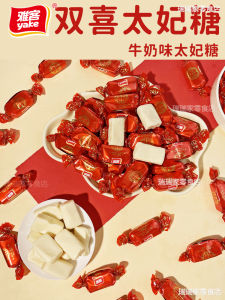 Yake Double Happiness Milk Flavor Caramel Candy Soft Candy Bulk Wedding Traditional Snacks Chinese Sweet Treats 250g Bag