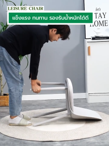 เก้าอี้ สไตล์นอร์ดิก ตกแต่งร้าน พลาสติกเบาะฟองน้ำ นั่งสบาย
