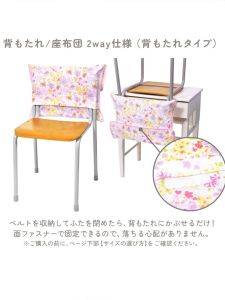 Disaster Prevention Headscarf Storage Bag Childrens Commuter Beach Chair Back Bag Seat Cloth Ball for School And Beach