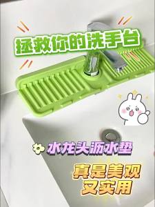 BEITEJIA | Waterproof Absorbent Mat for Kitchen Sink