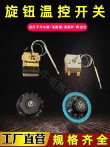 Commercial Boiling Water Heater Temperature Controller Fried Food Pot Knob Thermometer Noodle Boiler Temperature Switch 30-11050-300 Degrees