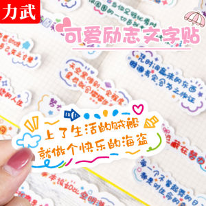 Transparent PVC Waterproof Stickers for Scrapbooking Handwritten Texts Inspirational Words Diary Books Mobile DIY Decals