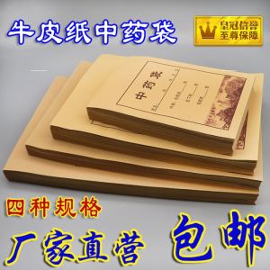 Chinese Medicine Paper Bag: 100 Pieces Medicine Bag & Brown Packing Paper