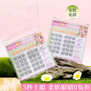 Xixi Self-Adhesive False Eyelashes Natural Looking Quick Stick Idol Love Sunflower Eye Lashes Easy to Use Thick And Curly