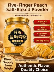 WENXIANGZAN | Hakka Flavor Salt-Baked Chicken Powder