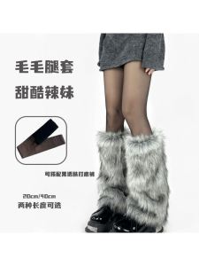 Thickened Long Tube Socks Covers Fur Boots Leg Covers Photography Prop Vintage Plush Winter Warm High Tube Socks Womens