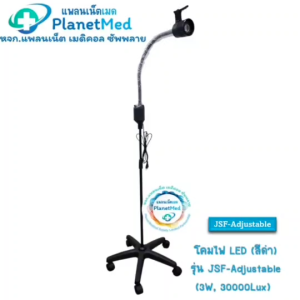 โคมไฟ LED รุ่น JSF-Adjustable (3W 30000Lux) ปรับแสงสว่างได้ (สีดำ)
