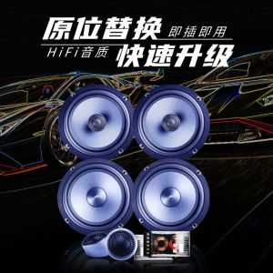 Power Drum Car Audio Restoration 6.5-Inch Speaker Treble Subwoofer Neutral Car Divided Frequency Suit Coaxial