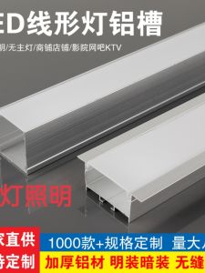 Embedded Aluminum Channel Linear LED Light Strip Bright Installation Hidden Installation Home Decor Lighting Aluminum Alloy