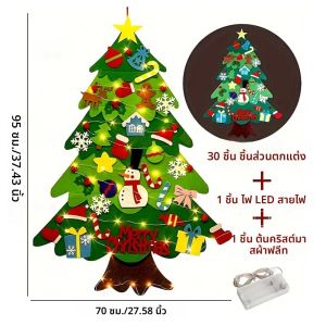 ต้นคริสต์มาสทำเองจากผ้าสักหลาด 1 ชิ้น พร้อมไฟ LED สำหรับตกแต่งผนังและตกแต่งบ้านในเทศกาลคริสต์มาส (ไม่รวมแบตเตอรี่)