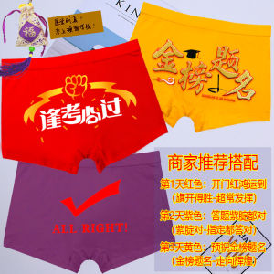 High Waist Cotton Boxer Shorts for Men Anti-Bacterial Comfortable Youth Suitable Red Color Exam Luck Bring High Scores Underwear