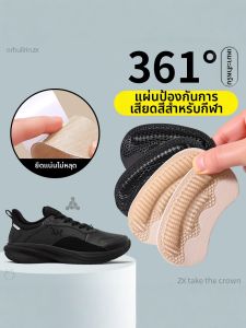 FASHEHAN | Anti-wear Heel Protector Pads