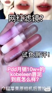 Kobeleen Velvet Matte Lip Mud Waterproof Not Easy To Lose Pigment Color Nude Lipstick Students Natural Lasting Lip Tint