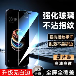 Luckrider Xiaomi 5x ฟิล์มกระจกป้องกันความคมชัดสูง ฟิล์มป้องกันจอ Xiaomi 5x แผ่นด้านหน้าแบบใหม่ แผ่นด้านหน้าแบบหนา