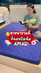 WellPlus ท็อปเปอร์ยางพารา รุ่น Deluxe Topper ที่นอน รองรับสรีระ อัดแน่นคุณภาพสูง สามารถพับเก็บได้ เคลื่อนย้ายสะดวก